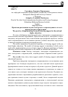 Научная статья на тему 'Практика реализации модели тьюторского сопровождения в отечественном высшем образовании'