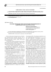 Научная статья на тему 'Практика реализации норм Конституции Республики Марий Эл в деятельности органов прокуратуры'