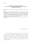 Научная статья на тему 'Практика сетевого взаимодействия как фактор генерации инновационной среды Российской академии образования'