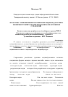 Научная статья на тему 'Практика современной российской медиапедагогики в контексте британских медиаобразовательных стратегий'