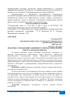 Научная статья на тему 'ПРАКТИКА УПРАВЛЕНИЯ РАЗВИТИЕМ ТУРИЗМА В ГОРОДСКОМ ОКРУГЕ "ГОРОД БЕЛГОРОД"'