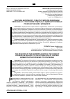 Научная статья на тему 'ПРАКТИКА ВЕРХОВНОГО СУДА РОССИЙСКОЙ ФЕДЕРАЦИИ, СВЯЗАННАЯ С ОТНЕСЕНИЕМ ОТДЕЛЬНЫХ АДМИНИСТРАТИВНЫХ ПРАВОНАРУШЕНИЙ К ДЛЯЩИМСЯ'