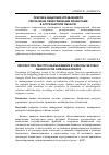 Научная статья на тему 'Практика внедрения управления по результатам общественными финансами в Астраханской области'