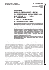 Научная статья на тему 'ПРАКТИКА ВОЕННО-ОБОРОННОЙ РАБОТЫ ПО ПОДГОТОВКЕ БОЕВЫХ РЕЗЕРВОВ ДЛЯ РККА В 1941 - 1943 ГГ. НА ТЕРРИТОРИИ ХАНТЫ-МАНСИЙСКОГО НАЦИОНАЛЬНОГО ОКРУГА'