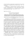 Научная статья на тему 'ПРАКТИКИ И ПРОБЛЕМЫ ВЗАИМОДЕЙСТВИЯ ОРГАНОВ МЕСТНОГО САМОУПРАВЛЕНИЯ С СЕЛЬСКОХОЗЯЙСТВЕННЫМИ ОРГАНИЗАЦИЯМИ'