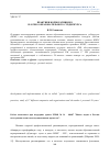 Научная статья на тему 'Практики корпоративного научно-образовательного субдискурса'