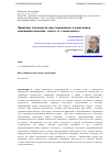 Научная статья на тему 'ПРАКТИКИ ТЕЛЕСНОСТИ КАК СОЦИАЛЬНОЕ И СМЫСЛОВОЕ ОСНОВАНИЕ ПОНЯТИЙ «ТЕЛО» И «ТЕЛЕСНОСТЬ»'