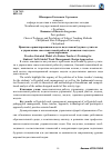 Научная статья на тему 'Практико-ориентированная модель подготовки будущего учителя к управлению самостоятельной работой учащихся: подходы к проектированию'