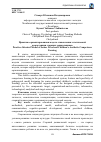 Научная статья на тему 'Практико-ориентированная модель становления эстетической компетенции старших дошкольников'