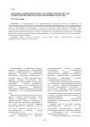 Научная статья на тему 'Практико-ориентированное обучение специалистов в энергетической отрасли Республики Татарстан'