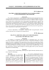 Научная статья на тему 'ПРАКТИКО-ОРИЕНТИРОВАННЫЙ ПОДХОД К БЕНЧМАРКИНГУ В СИСТЕМЕ ВЫСШЕГО ОБРАЗОВАНИЯ'