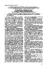 Научная статья на тему 'Практикум по газожидкостной хроматографии с использованием аппаратно-программного комплекса UniChrom'