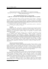 Научная статья на тему 'ПРАСТОРАВЫ ВОБЛІК БЕЛАРУСІ Ў ЛІТАРАТУРЫ КАНЦА ХІХ – ПАЧАТКУ ХХ СТАГОДДЗЯ: РЭПРЭЗЕНТАЦЫЯ АБСЯГАЎ РАДЗІМЫ'