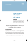 Научная статья на тему 'Права человека и бессрочное содержание под стражей'