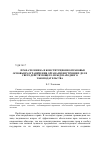 Научная статья на тему 'Права человека и конституционно-правовые основы их ограничения органами внутренних дел в свете действующего международного законодательства'