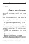 Научная статья на тему 'Права человека и права гражданина: теоретические вопросы взаимодействия'