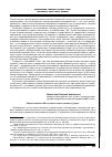 Научная статья на тему 'ПРАВА ЧЕЛОВЕКА В ХХI СТОЛЕТИИ: НОВЫЕ ВЫЗОВЫ И УГРОЗЫ'