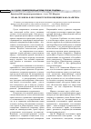 Научная статья на тему 'Права человека в неотомистской концепции Жака Маритена'