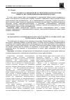 Научная статья на тему 'Права человека в современной российской правовой доктрине: универсалистский и цивилизационный подходы'