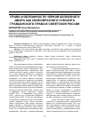 Научная статья на тему 'ПРАВА И ОБЯЗАННОСТИ ЧЛЕНОВ КОЛХОЗНОГО ДВОРА КАК СВОЕОБРАЗНОГО СУБЪЕКТА ГРАЖДАНСКОГО ПРАВА В СОВЕТСКОЙ РОССИИ'