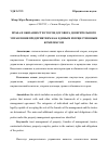 Научная статья на тему 'ПРАВА И ОБЯЗАННОСТИ СТОРОН ДОГОВОРА ДОВЕРИТЕЛЬНОГО УПРАВЛЕНИЯ ПРЕДПРИЯТИЕМ КАК ЕДИНЫМ ИМУЩЕСТВЕННЫМ КОМПЛЕКСОМ'