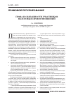 Научная статья на тему 'Права и обязанности участников налоговых правоотношений'