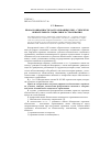 Научная статья на тему 'Права и обязанности застрахованных лиц - субъектов обязательного социального страхования'
