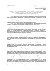 Научная статья на тему 'Права и свободы человека и гражданина: международные стандарты, национальная практика и проблемы их конституционной модернизации в Украине'