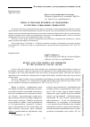 Научная статья на тему 'ПРАВА И СВОБОДЫ ЧЕЛОВЕКА И ГРАЖДАНИНА В СИСТЕМЕ СОЦИАЛЬНЫХ ЦЕННОСТЕЙ'