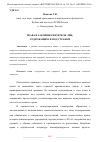 Научная статья на тему 'ПРАВА И ЗАКОННЫЕ ИНТЕРЕСЫ ЛИЦ, СОДЕРЖАЩИХСЯ ПОД СТРАЖЕЙ'