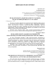 Научная статья на тему 'ПРАВА ІНТЕЛЕКТУАЛЬНОЇ ВЛАСНОСТІ У НАУКОВОПЕДАГОГІЧНІЙ ДІЯЛЬНОСТІ ТА ЇХ ЗАХИСТ'