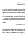 Научная статья на тему 'ПРАВА ЛИЧНОСТИ В УГОЛОВНОМ ПРОЦЕССЕ В СВЕТЕ МАТЕРИАЛИСТИЧЕСКОЙ ДИАЛЕКТИКИ'