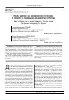 Научная статья на тему 'Права мужчин как юридическая категория. К вопросу о гендерном неравенстве в России'