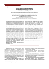Научная статья на тему 'Права пациентов на информацию в современном законодательстве'