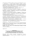 Научная статья на тему 'ПРАВА ПОДОЗРЕВАЕМОГО, ОБВИНЯЕМОГО И ЕГО ЗАЩИТНИКА, ПОТЕРПЕВШЕГО И СВИДЕТЕЛЯ ПРИ НАЗНАЧЕНИИ И ПРОИЗВОДСТВЕ ЭКСПЕРТИЗЫ'