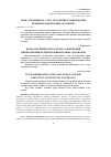 Научная статья на тему 'Права потребителя в случае заключения и выполнения кредитно-финансовых договоров'