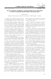 Научная статья на тему 'Права ребенка-пациента и проблемы их реализации в амбулаторной педиатрической практике'