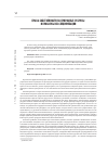Научная статья на тему 'Права собственности на природные ресурсы и проблемы их спецификации'