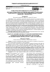 Научная статья на тему 'ПРАВА ЯПОНСКИХ ПОДДАННЫХ НА ПРОИЗВОДСТВО МОРСКИХ ПРОМЫСЛОВ В РОССИЙСКИХ ДАЛЬНЕВОСТОЧНЫХ ВОДАХ И ДЕЯТЕЛЬНОСТЬ ЯПОНСКИХ РЫБОПРОМЫШЛЕННЫХ СОЮЗОВ (КОНЕЦ XIX – НАЧАЛО XX В.)'