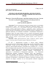 Научная статья на тему '«Правда хамавских франков» (Lex Francorum Chamavorum) как источник древнегерманского права'