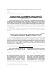 Научная статья на тему 'Правда на правду: "по содержанию записки по вопросу о введении в обращение в Сибири новых денежных знаков (9 января 1919 г. )"'