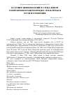 Научная статья на тему 'ПРАВДА ПРОТИВ ВЫМЫСЛОВ: ПОСЛЕСЛОВИЕ К ЮБИЛЕЮ ВЕЛИКОЙ ПОБЕДЫ'