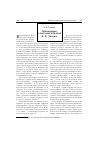 Научная статья на тему 'Праведники в системе образов А. П. Чехова'