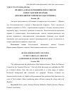 Научная статья на тему 'ПРАВИЛА ДЛЯ БЛАГОЧИННИЧЕСКИХ СОВЕТОВ В ЯРОСЛАВСКОЙ ЕПАРХИИ (ПУБЛИКАЦИЯ ИСТОРИЧЕСКОГО ИСТОЧНИКА)'