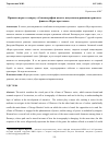 Научная статья на тему 'Правила игры: к вопросу об иконографии власти, визуальном решении сериала и финале «Игры престолов»'