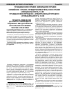 Научная статья на тему 'Правила изменения договора субаренды и подобных ему договоров: Актуальные проблемы теории и практики'