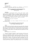 Научная статья на тему 'Правила коммуникации и национальный характер в грузинских и русских пословицах'