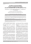 Научная статья на тему 'Правила надлежащей лабораторной практики: анализ изменений законодательства'