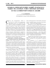 Научная статья на тему 'Правила приобретения акций открытого общества и иных эмиссионных ценных бумаг, конвертируемых в акции'