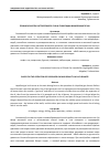 Научная статья на тему 'ПРАВИЛА РАБОТЫ РАСТВОРЕННОГО ГАЗА И ГРАВИТАЦИИ В МАСЛЯНЫХ ПЕЧАХ'